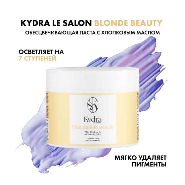 Kydra Le Salon Блондирующая паста с хлопковым маслом Blonde Beauty Lightening Paste, 500 гр купить - 1