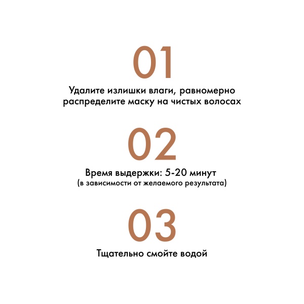 Kydra Le Salon Оттеночная маска с маслом манго и фундука Color Boosting Mask, светло-коричневый Hazelnut, 500 мл купить - 3