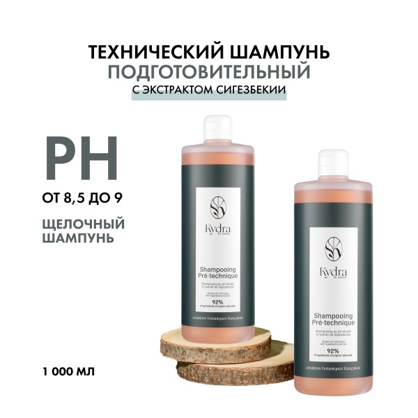 Kydra Le Salon Подготовительный технический шампунь для волос с экстрактом Сигезбекии Pre-Technique Alkaline pH Shampoo, 1000 мл купить - 1