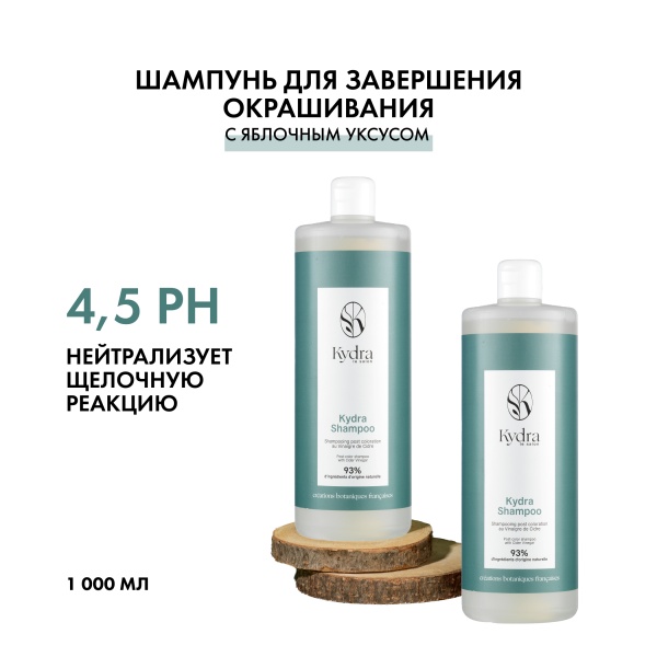Kydra Le Salon Шампунь для завершения окрашивания с яблочным уксусом Post-Color Shampoo, 1000 мл купить - 1