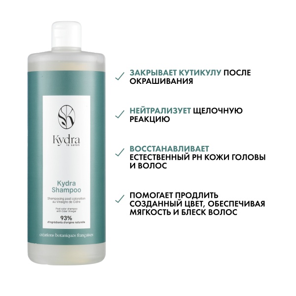 Kydra Le Salon Шампунь для завершения окрашивания с яблочным уксусом Post-Color Shampoo, 1000 мл купить - 2