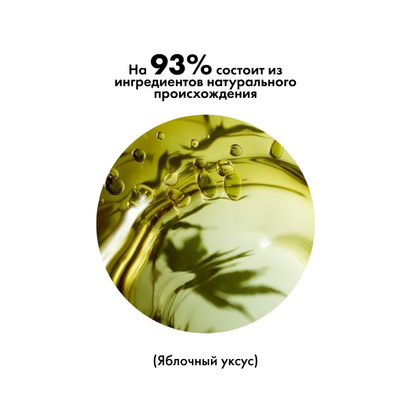 Kydra Le Salon Шампунь для завершения окрашивания с яблочным уксусом Post-Color Shampoo, 1000 мл купить - 3