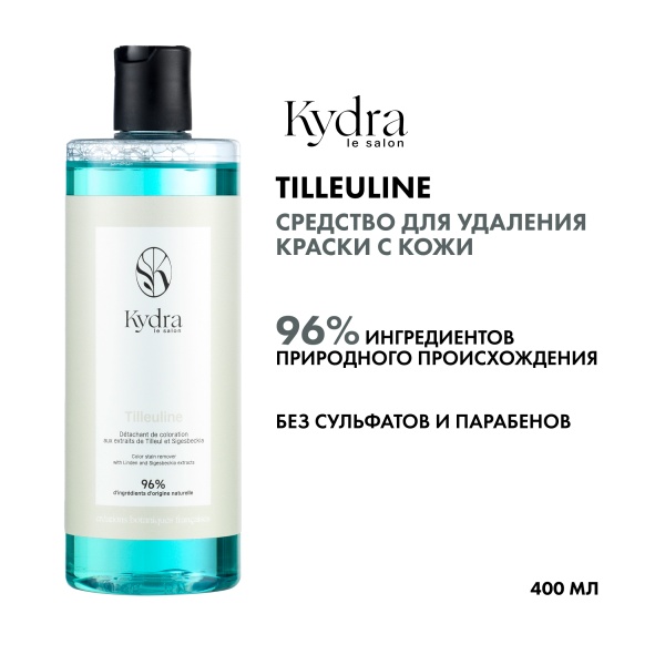 Kydra Le Salon Средство для снятия краски с кожи с экстрактом Липы и Сигезбекии Tilleuline Color Stain Remover, 400 мл купить - 1