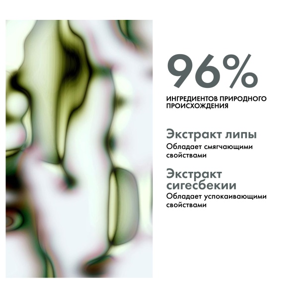 Kydra Le Salon Средство для снятия краски с кожи с экстрактом Липы и Сигезбекии Tilleuline Color Stain Remover, 400 мл купить - 2