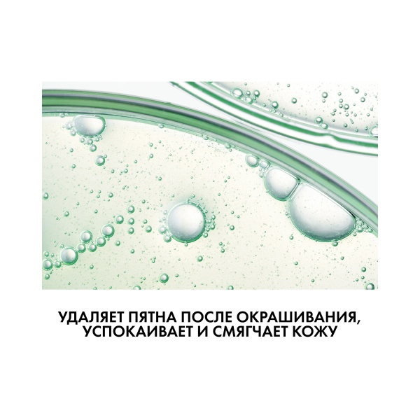 Kydra Le Salon Средство для снятия краски с кожи с экстрактом Липы и Сигезбекии Tilleuline Color Stain Remover, 400 мл купить - 3