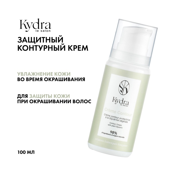 Kydra Le Salon Защитный контурный крем для защиты кожи при окрашивании с растительным глицерином Contour Cream with Plant Glycerin, 100 мл купить - 1
