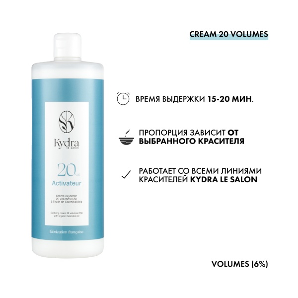 Kydra Le Salon Оксидант кремовый Kydroxy Oxidizing Cream, 6% 20 Volumes, 1000 мл купить - 3