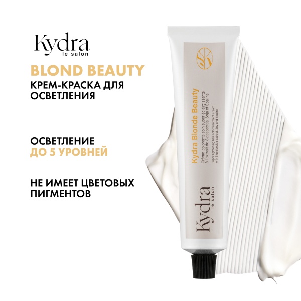 Kydra Le Salon Крем-краска для волос Super Blond Hair Color Treatment Cream, SB22 Deep Pearl Blonde Beauty, 60 мл купить - 1