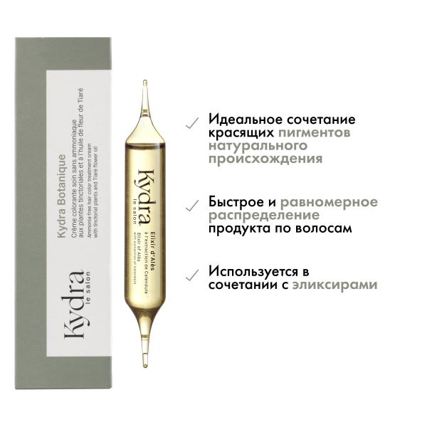 Kydra Le Salon Крем-краска на основе растительных пигментов Botanique Ammonia-Free Hair Color Treatment Cream, 8/3 Light Golden Blonde, 60 мл купить - 4