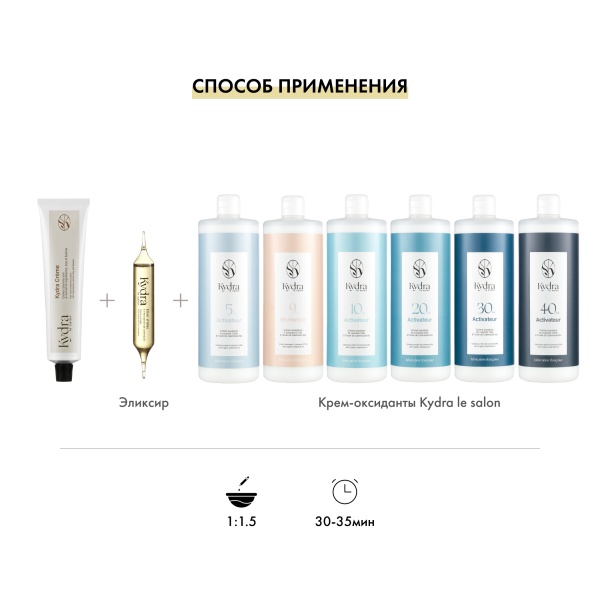 Kydra Le Salon Крем-краска для волос KydraCreme Hair Color Treatment, 5.72 Light Pearl Chestnut Brown, 60 мл купить - 3