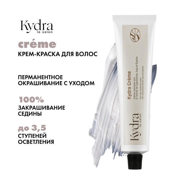 Kydra Le Salon Крем-краска для волос KydraCreme Hair Color Treatment, 6/77 Deep Dark Chestnut Blonde, 60 мл купить - 1