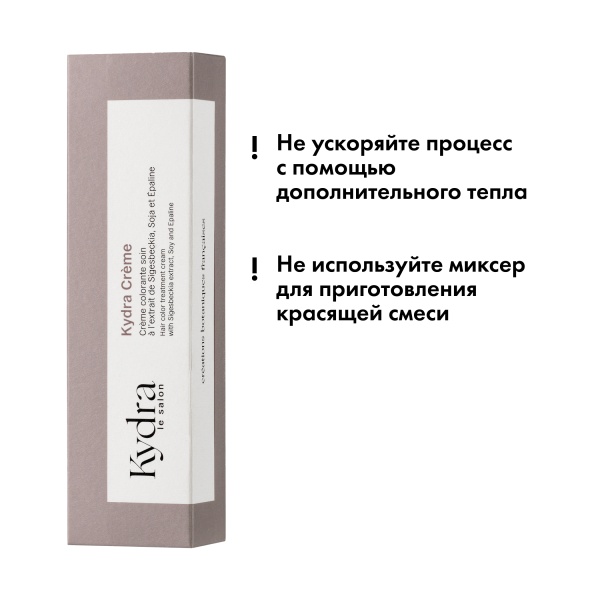 Kydra Le Salon Крем-краска для волос KydraCreme Hair Color Treatment, 6.7 Dark Chestnut Blonde, 60 мл купить - 4