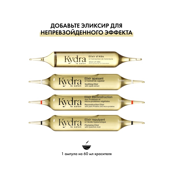 Kydra Le Salon Стойкий тонирующий глосс-гель Ammonia-Free Coloring Jelly Gloss, 6, 60 мл купить - 5