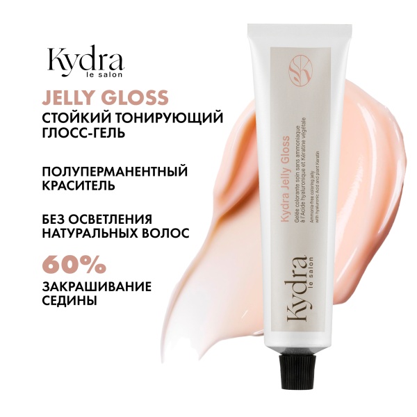 Kydra Le Salon Стойкий тонирующий глосс-гель Ammonia-Free Coloring Jelly Gloss, 5-20/, 60 мл купить - 1