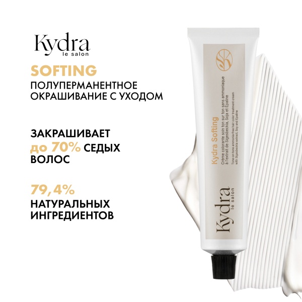 Kydra Le Salon Крем-краска для волос тонирующая KydraSofting Tone-On-Tone Ammonia Free Hair Color Treatment Cream, светлый блондин Light Blonde, 60 мл купить - 1