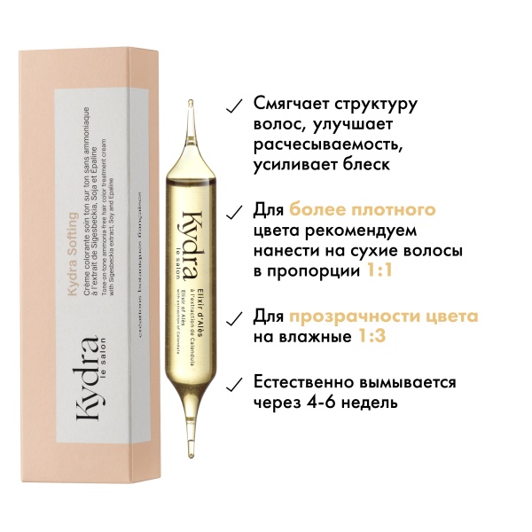 Kydra Le Salon Крем-краска для волос тонирующая KydraSofting Tone-On-Tone Ammonia Free Hair Color Treatment Cream, ледяной Ice, 60 мл купить - 3