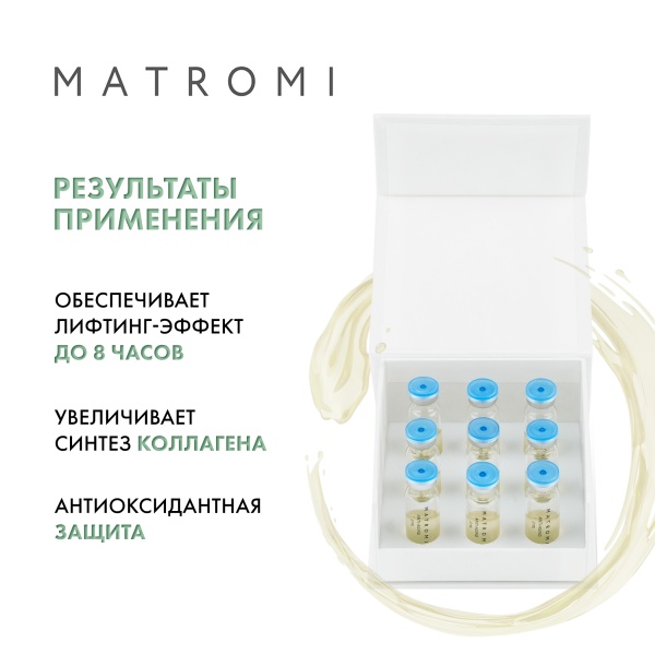 Matromi Сыворотка дневная для лица Anti-Aging Face Serum Anti-Aging, 9 шт х 3 мл купить - 2