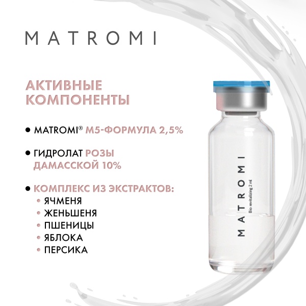 Matromi Сыворотка для лица Биоревитализация Bio Revitalizing face Serum, 10 шт х 2 мл купить - 2