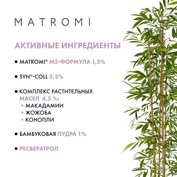 Matromi Крем для лица Лифтинг Lifting Face Cream, 50 мл купить - 2