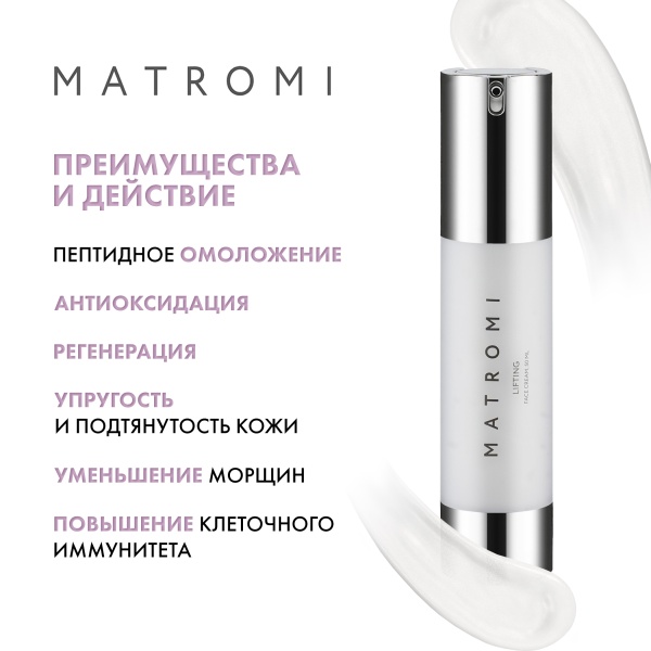Matromi Крем для лица Лифтинг Lifting Face Cream, 50 мл купить - 3