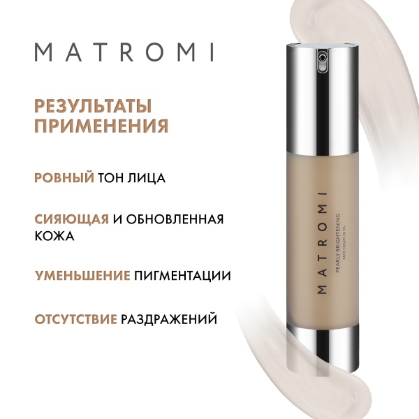 Matromi Крем для лица Жемчужное сияние Pearly Brightening Face Cream, 50 мл купить - 3