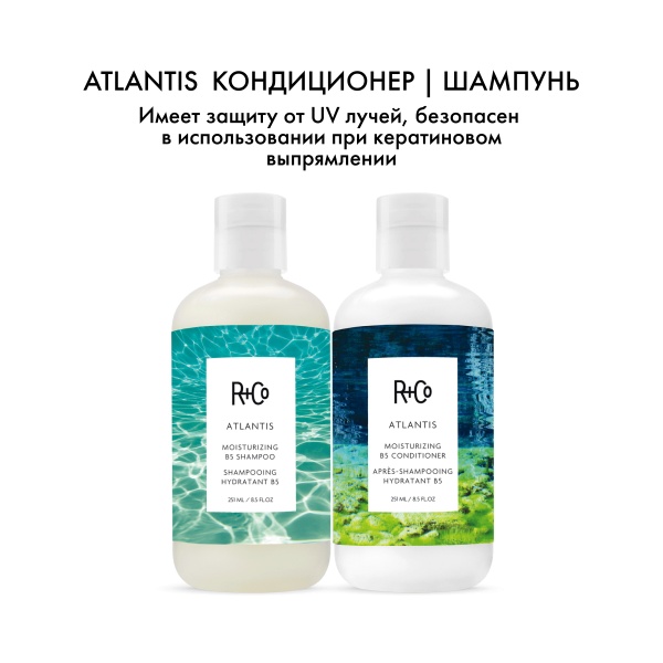 R+Co Кондиционер для увлажнения с витамином Атлантида В5 Atlantis Moisturizing B5 Conditioner, 251 мл купить - 5