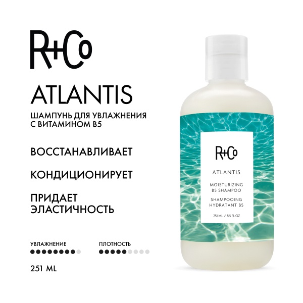 R+Co Шампунь для увлажнения с витамином В5 Атлантида Atlantis Shampoo, 251 мл купить - 1