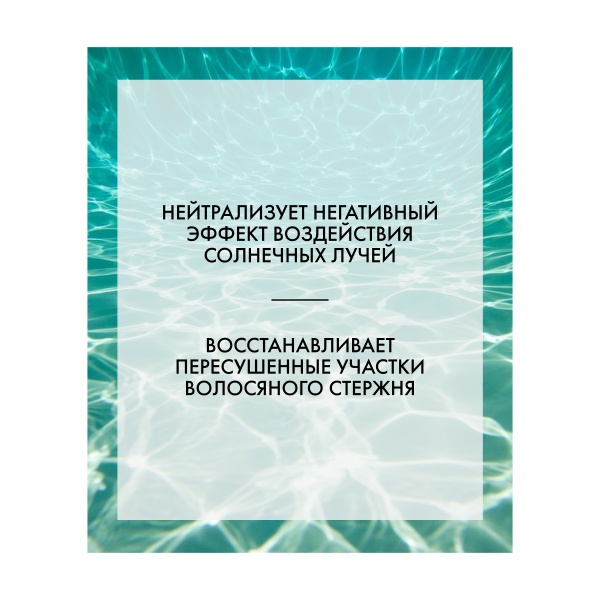 R+Co Шампунь для увлажнения с витамином В5 Атлантида Atlantis Shampoo, 251 мл купить - 2