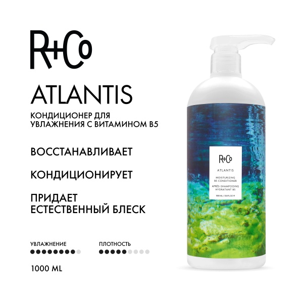 R+Co Кондиционер для увлажнения с витамином Атлантида В5 Atlantis Moisturizing B5 Conditioner, 1000 мл купить - 1