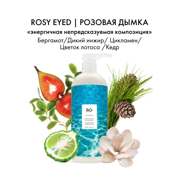 R+Co Шампунь для увлажнения с витамином В5 Атлантида Atlantis Shampoo, 1000 мл купить - 3