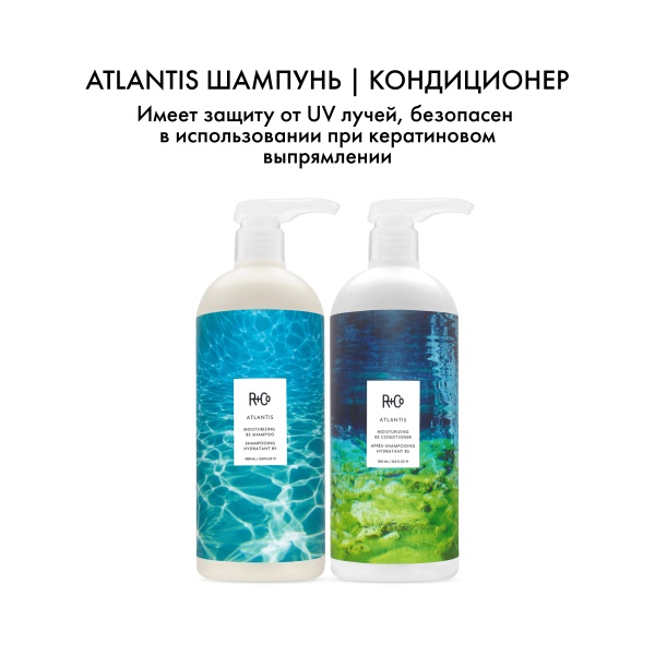 R+Co Шампунь для увлажнения с витамином В5 Атлантида Atlantis Shampoo, 1000 мл купить - 5
