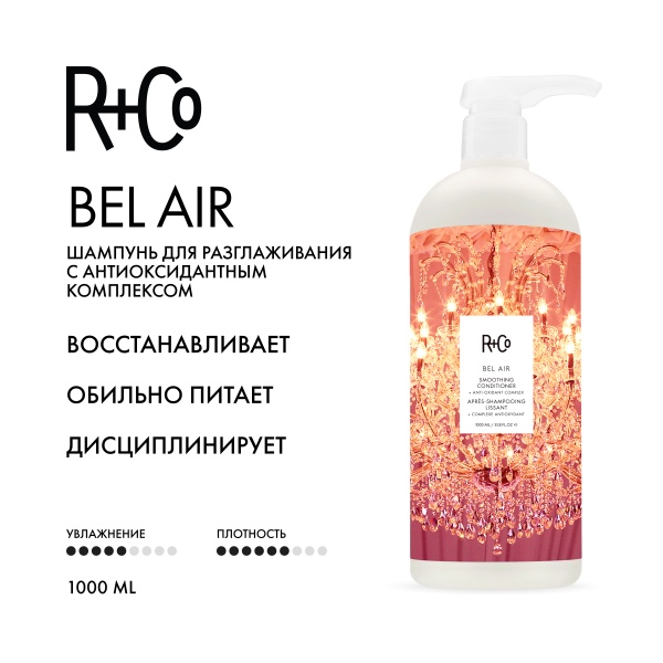 R+Co Кондиционер для разглаживания с антиоксидантным комплексом Бэль Эйр Bel Air Smoothing Conditioner + Anti-Oxidant Complex, 1000 мл купить - 1