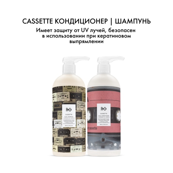 R+Co КАССЕТА Кондиционер для вьющихся волос с комплексом масел CASSETTE Curl Defining Conditioner + Superseed Oil Complex, 1000 мл купить - 5