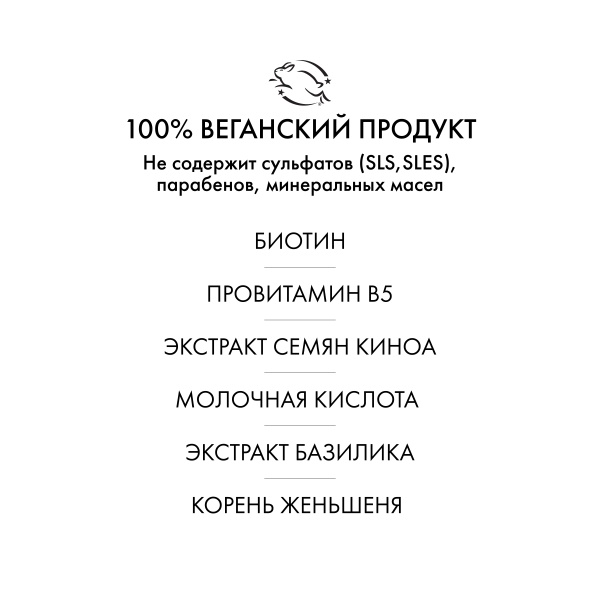 R+Co Уплотняющий уход с биотином для объема Даллас Dallas Biotin Thickening Treatment, 89 мл купить - 4