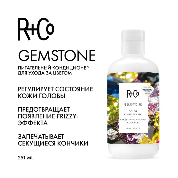 R+Co Кондиционер для ухода за цветом с комплексом ChromoHance™ Gemstone Color Conditioner, 251 мл купить - 1