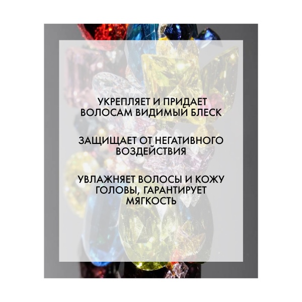 R+Co Кондиционер для ухода за цветом с комплексом ChromoHance™ Gemstone Color Conditioner, 251 мл купить - 2