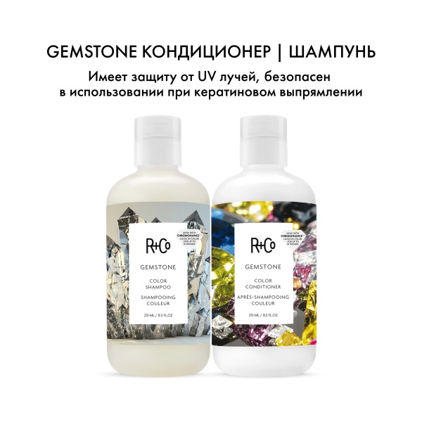 R+Co Кондиционер для ухода за цветом с комплексом ChromoHance™ Gemstone Color Conditioner, 251 мл купить - 5