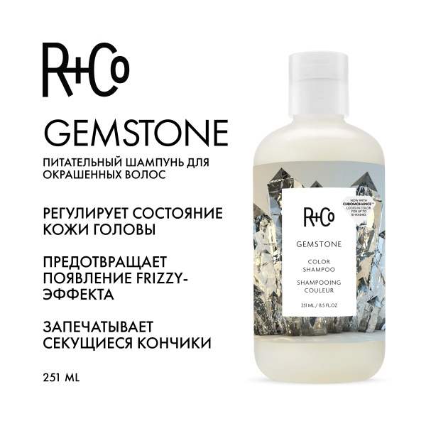 R+Co Шампунь для ухода за цветом с комплексом Калейдоскоп ChromoHance™ Gemstone Color Shampoo, 251 мл купить - 1