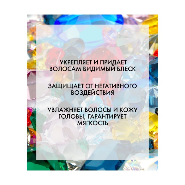 R+Co Шампунь для ухода за цветом с комплексом Калейдоскоп ChromoHance™ Gemstone Color Shampoo, 251 мл купить - 2