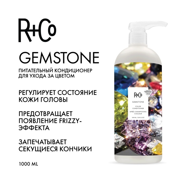 R+Co Кондиционер для ухода за цветом с комплексом ChromoHance™ Gemstone Color Conditioner, 1000 мл купить - 1