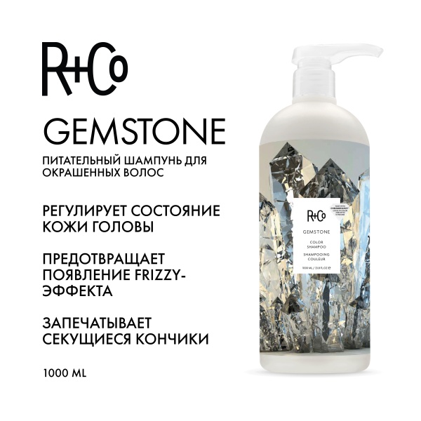 R+Co Шампунь для ухода за цветом с комплексом Калейдоскоп ChromoHance™ Gemstone Color Shampoo, 1000 мл купить - 1