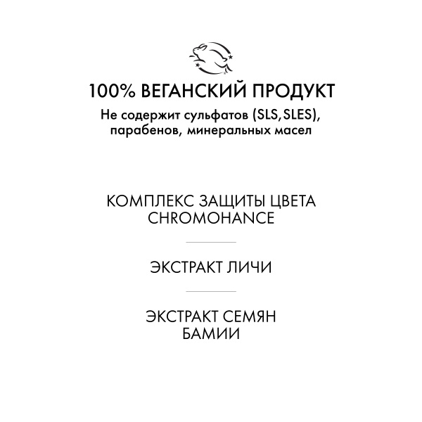 R+Co Шампунь для ухода за цветом с комплексом Калейдоскоп ChromoHance™ Gemstone Color Shampoo, 1000 мл купить - 4