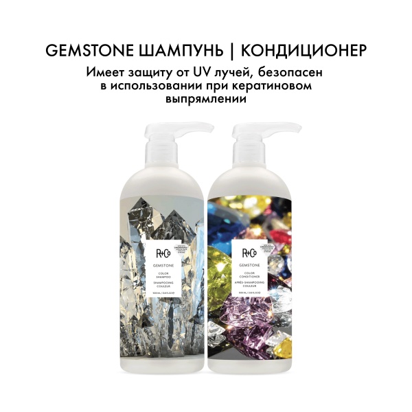 R+Co Шампунь для ухода за цветом с комплексом Калейдоскоп ChromoHance™ Gemstone Color Shampoo, 1000 мл купить - 5