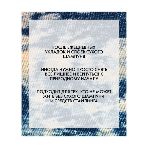 R+Co Шампунь для деликатного очищения с яблочным уксусом Мое сокровище Lost Treasure Apple Cider Vinegar, 177 мл купить - 2