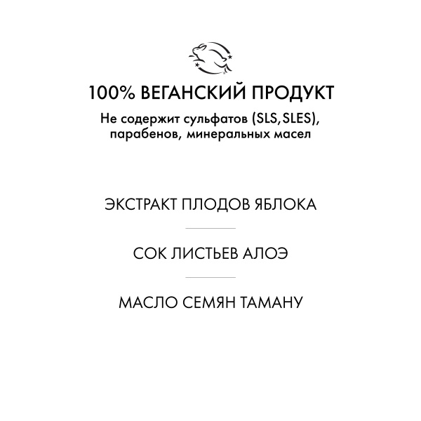 R+Co Шампунь для деликатного очищения с яблочным уксусом Мое сокровище Lost Treasure Apple Cider Vinegar, 177 мл купить - 4