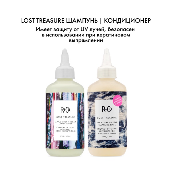 R+Co Шампунь для деликатного очищения с яблочным уксусом Мое сокровище Lost Treasure Apple Cider Vinegar, 177 мл купить - 5