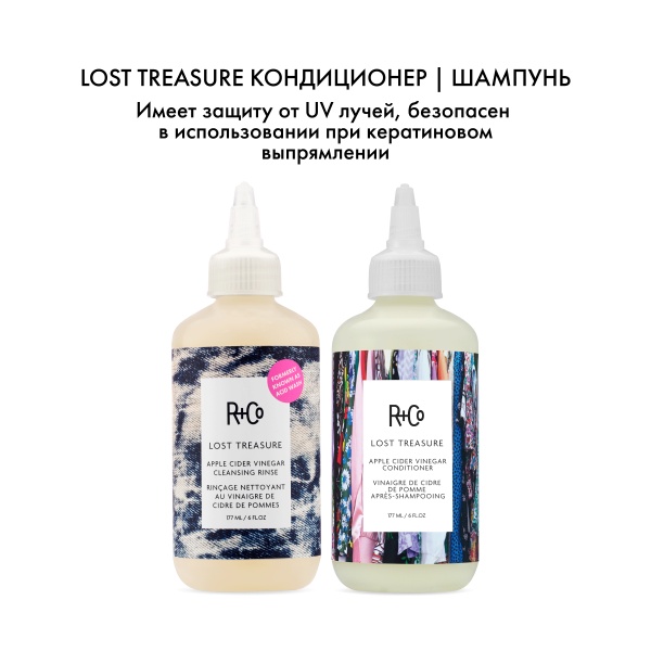 R+Co Кондиционер для волос и кожи головы с яблочным уксусом Мое сокровище Lost Apple Cider Vinegar Cond, 177 мл купить - 5