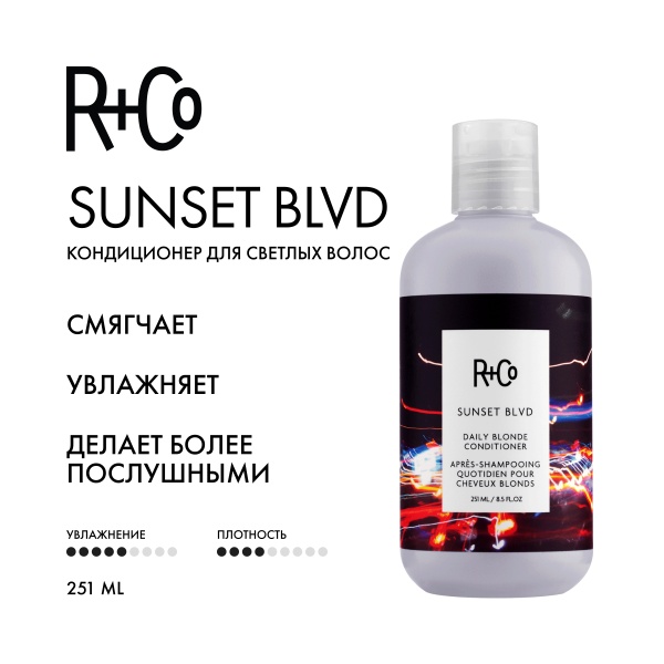 R+Co Кондиционер для светлых волос Сансет Бульвар Sunset Blvd Blonde Conditioner, 251 мл купить - 1