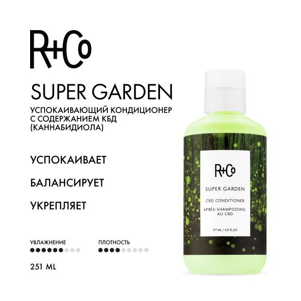 R+Co Успокаивающий кондиционер Дивный сад Super Garden Cbd Conditioner, 177 мл купить - 1