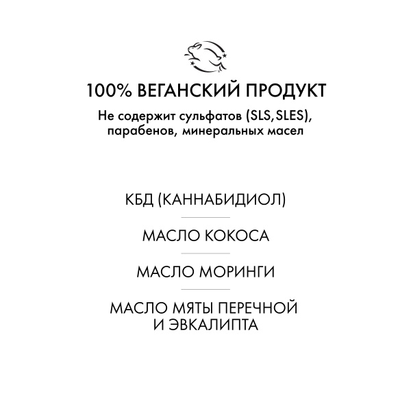 R+Co Успокаивающий кондиционер Дивный сад Super Garden Cbd Conditioner, 177 мл купить - 4